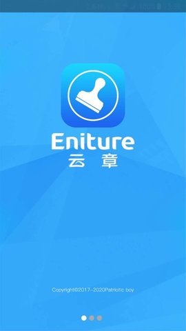 云章  v3.8.56图3