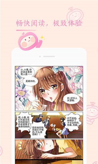 草草漫画app  v1.0.0图2