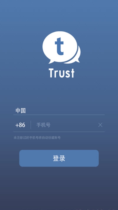 justtrustme最新版  v1.6.105图3