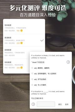 单词日记最美应用软件  v2.6.106图3