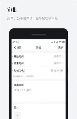 浙政钉（Work  v2.10图2