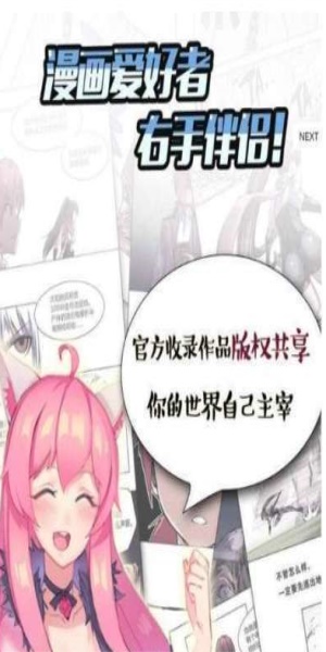 深空漫画安卓版下载安装最新版本官网手机  v1.0.0图1