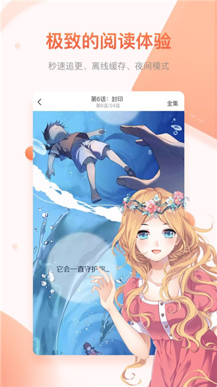 奇迹猫漫画手机版下载免费阅读  v1.0.0图1