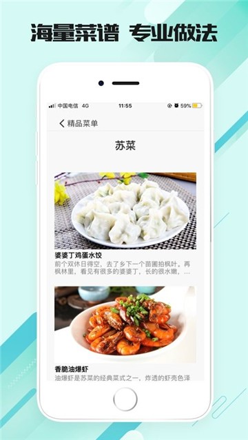 美味食刻安卓版  v1.0.0图4