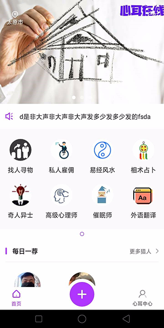 心耳在线手机版  v1.0.5图1