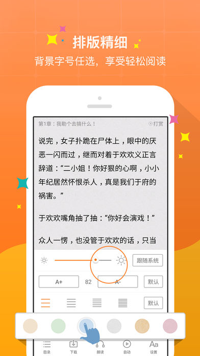 御书屋自由的小说阅读器新版  v0.3.5图1