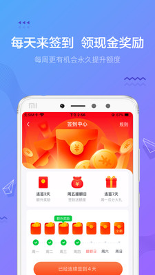 摇钱花app下载官网正版安卓手机  v2.12.0图3