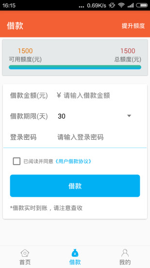 小意思手机版下载安装最新版本苹果  v2.8图2