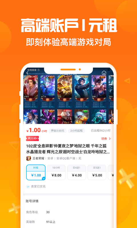 淘号猪安卓版  v1.0.9图4