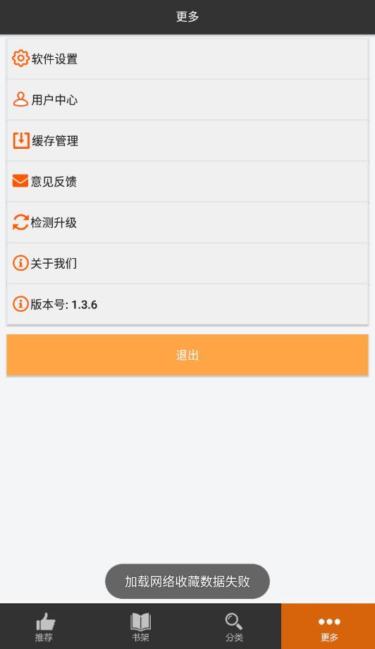 呱呱漫画官方正版下载安装最新版本  v1.3.6图1