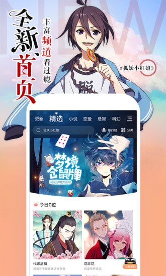 酷丁漫画最新版  v1.0.0图1