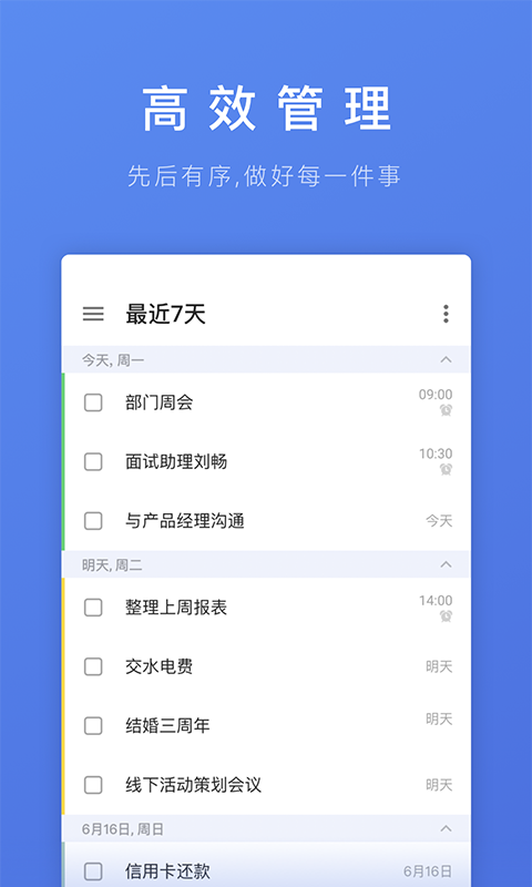 iphone滴答清单小部件