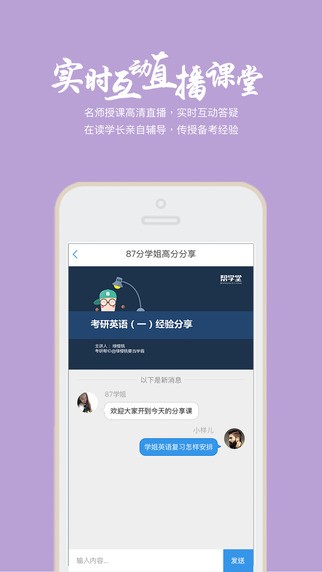 帮学堂免费版下载安装苹果手机版app