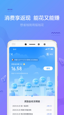 摇钱花app下载官网正版安卓手机  v2.12.0图4