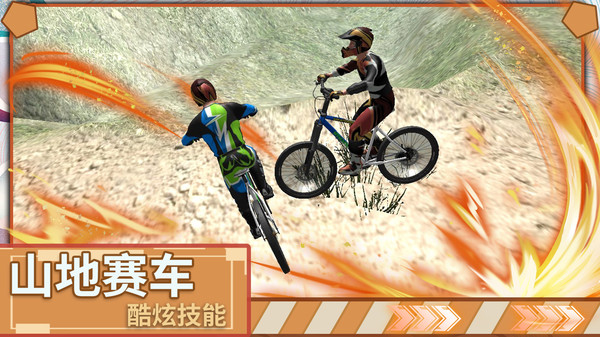 极限登山越野车  v1.0.1图3