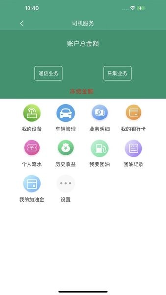 爱干活  v3.2.3图2