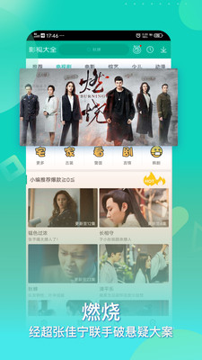 360影视大全安装2017  v4.8.9图2