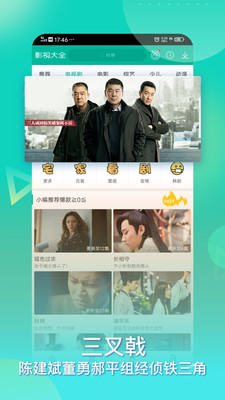 360影视大全安装2017