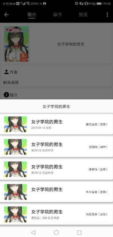 皮皮喵漫画专用源  v1.0图2