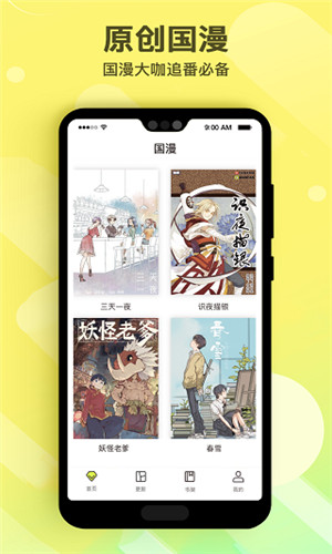 笔趣漫画app下载安装最新版本免费苹果  v1.0.1图1