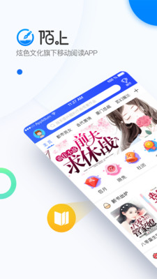 陌上小说软件下载安装手机版免费  v6.0.25.2图5