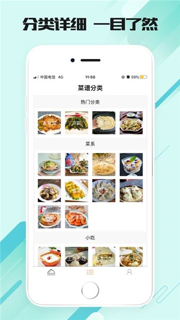 美味食刻安卓版  v1.0.0图2