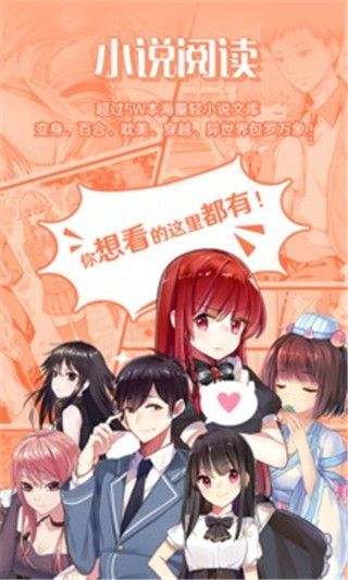 甜蜜禁忌漫画手机版下载安装  v1.3.0图1