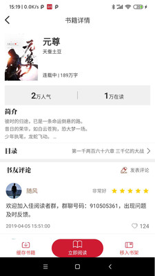 佳阅阅读app下载安装苹果手机版  v2.0.6图2