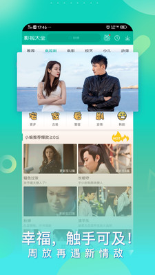 360影视大全安装2017  v4.8.9图3