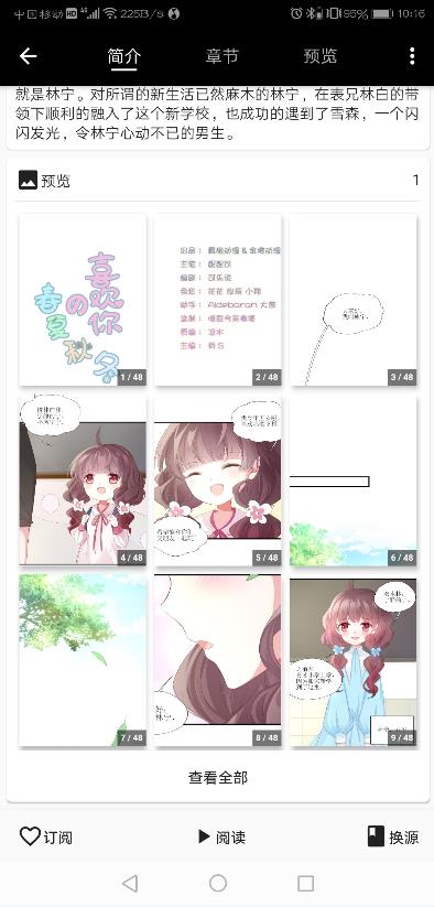 皮皮喵漫画专用源