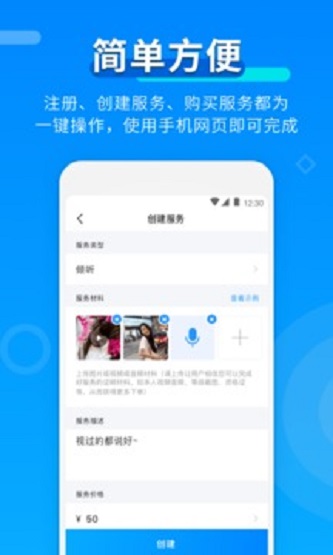 玩约陪玩手机版软件下载安装  v3.1.0图2