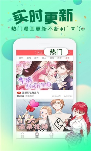 漫画次元手机版下载免费观看软件安装  v1.0图3