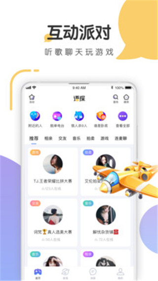 语探1.2.1版本  v1.0.3图2