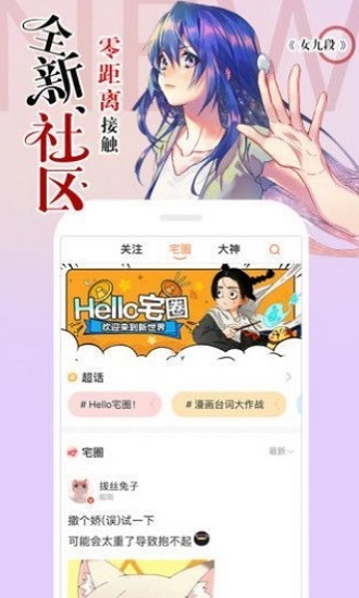 冷冬漫画免费版下载苹果版手机安装  v1.0.0图2