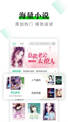 海量免费小说  v1.0.0图2