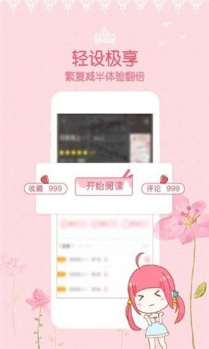 恩赐漫画最新版本在线观看下载安装苹果  v1.0.0图3