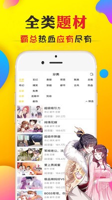 萌宝好甜漫画免费版  v5.0.0图2