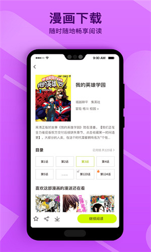 笔趣漫画app下载免费安装苹果版官网  v1.0.1图3