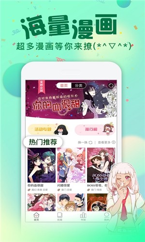 漫画次元手机版免费下载苹果版安卓  v1.0图2