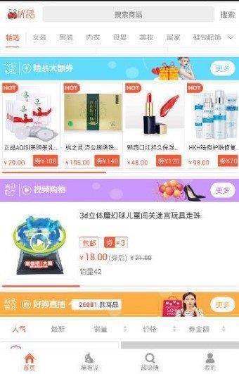 哎哟优品  v1.0图2