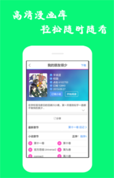 漫画精选安卓版app  v7.6.2图2