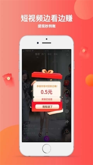 秘乐短视频官方正版下载安装苹果手机app  v1.2.5图3