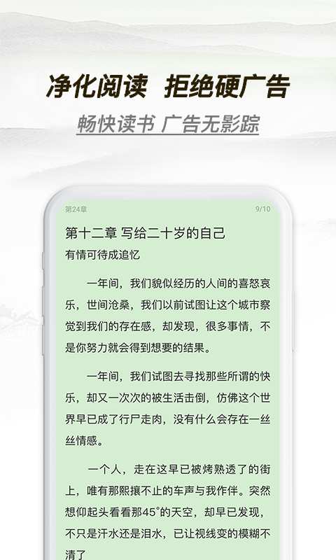 多友多书官网下载