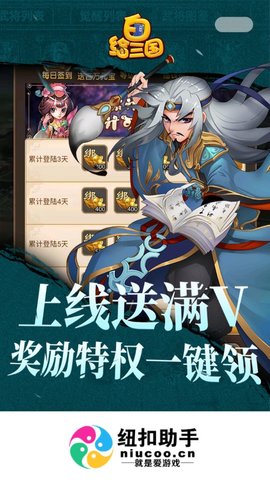 纽扣助手独家破解版  v4.8.5图3