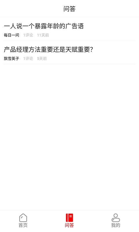 今日热度手机版下载官网安装