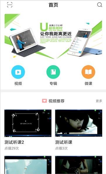 即学云课堂免费版  v2.6.4图1