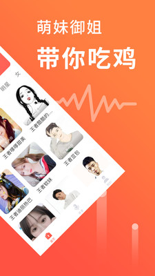 语音聊天变声器下载安装手机版免费  v1.0.1图3