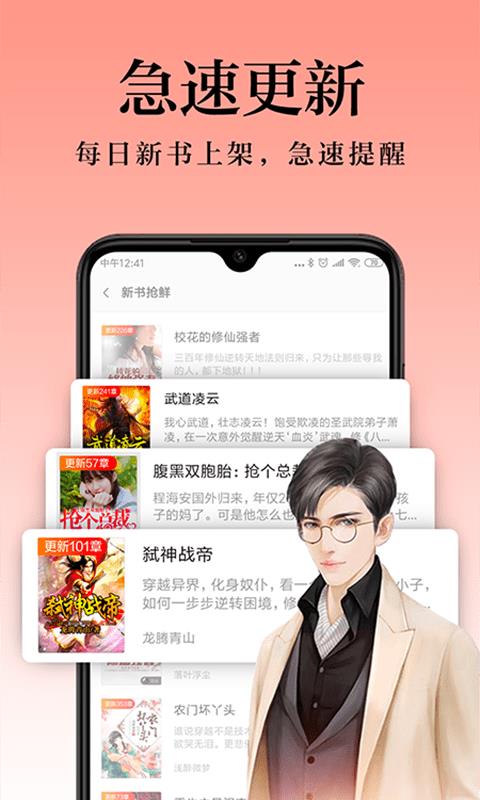 知米阅读app下载官网免费版苹果手机  v6.2.3.2图3