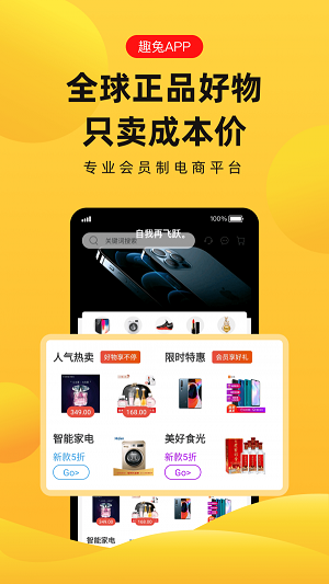 趣兔试玩赚钱软件下载安装苹果  v1.1.2图4