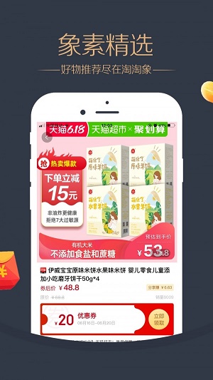 淘淘象app下载科幻片  v2.0.14图3